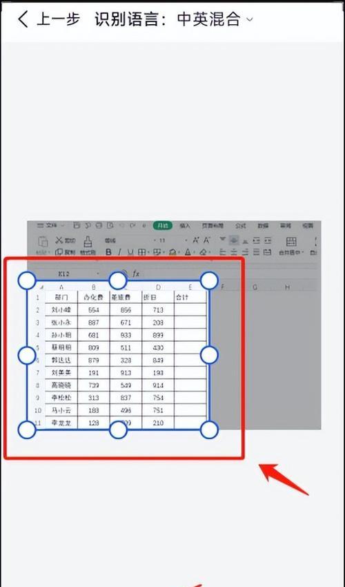 如何创造表格手机软件？操作流程是什么？  第2张
