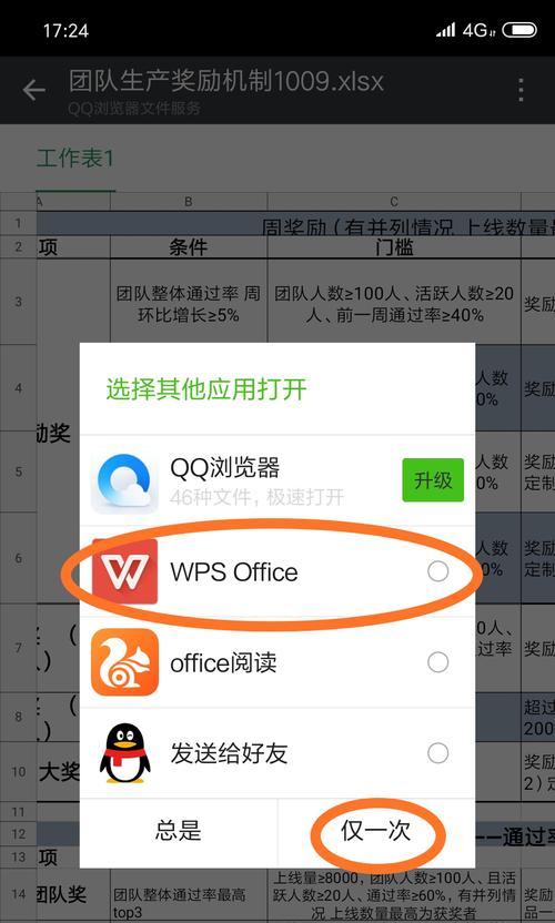 如何创造表格手机软件？操作流程是什么？  第1张