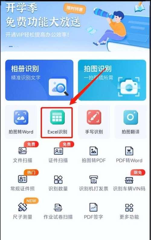 如何创造表格手机软件？操作流程是什么？  第3张