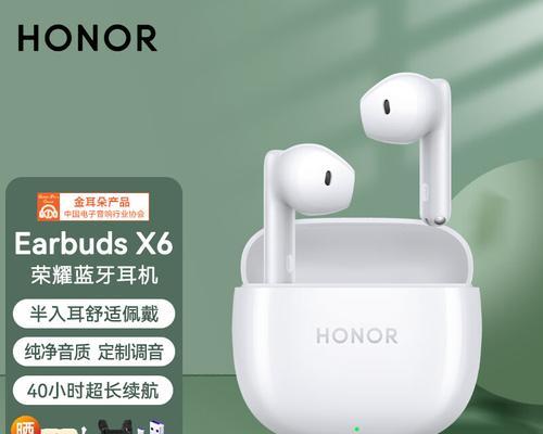 荣耀耳机x6怎么配对别的手机？配对过程中的常见问题有哪些？  第3张