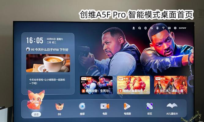 创维战神miniled电视性能如何？  第3张