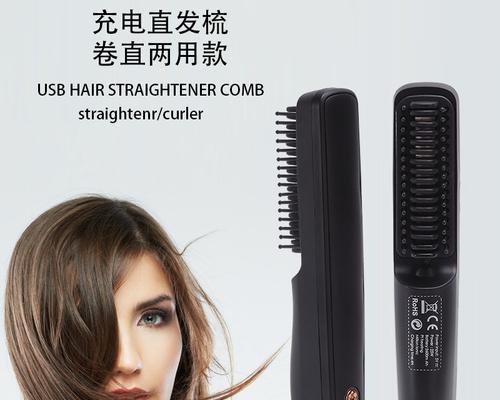 电梳无线充电器使用步骤是什么？  第2张