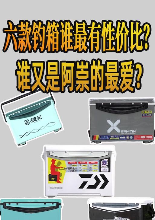 小钓箱手机支架的正确使用方法是什么？  第3张