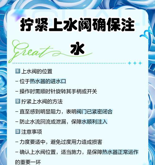 热水器怎么放入水里面？操作步骤是怎样的？  第1张