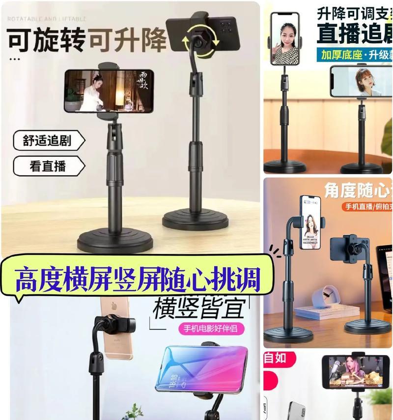直播间手机使用冰袋支架的方法是什么？  第2张