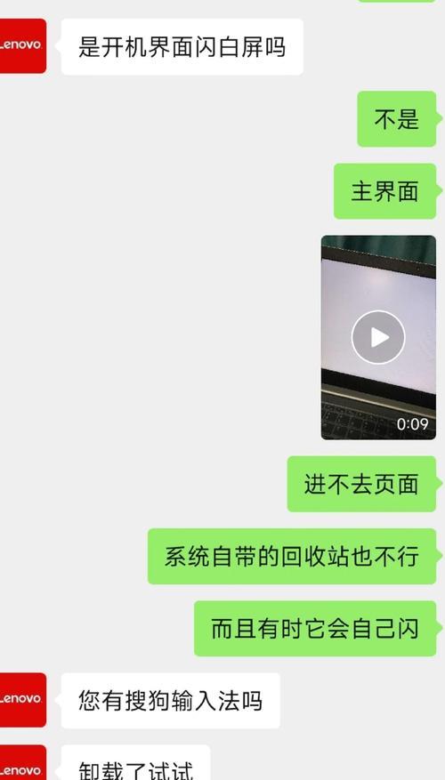 游戏笔记本电脑闪屏问题如何处理？  第3张