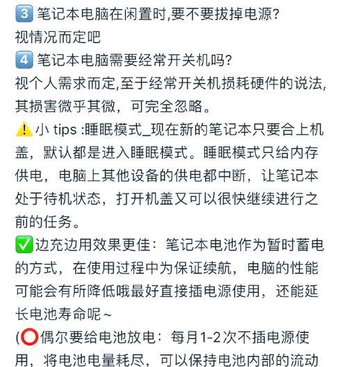 宏碁笔记本电脑鼠标如何充电？充电过程中可能遇到什么问题？  第3张