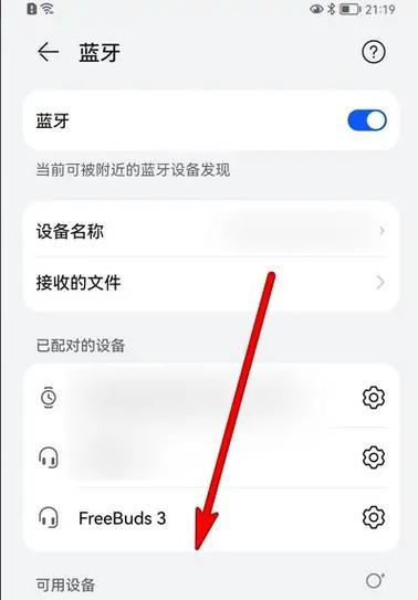 华为手机音频线插耳机方法是什么？步骤复杂吗？  第2张