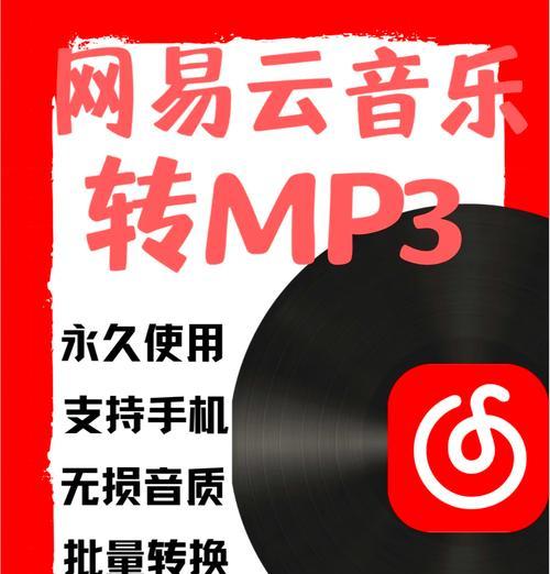 电脑无法连接网易云音乐网络怎么办？  第1张