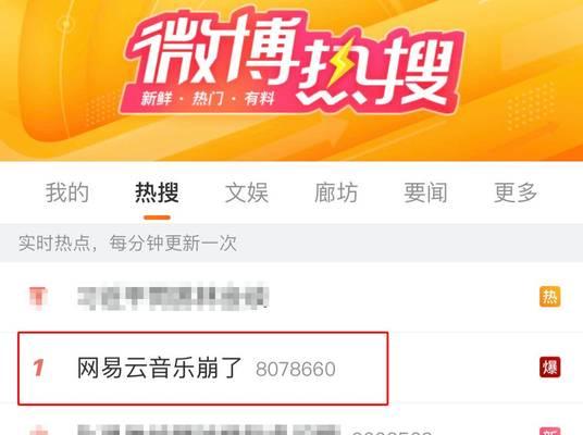 电脑无法连接网易云音乐网络怎么办？  第2张