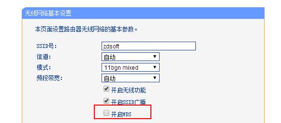 网关插网线后如何连接wifi？使用wifi需要注意什么？  第3张