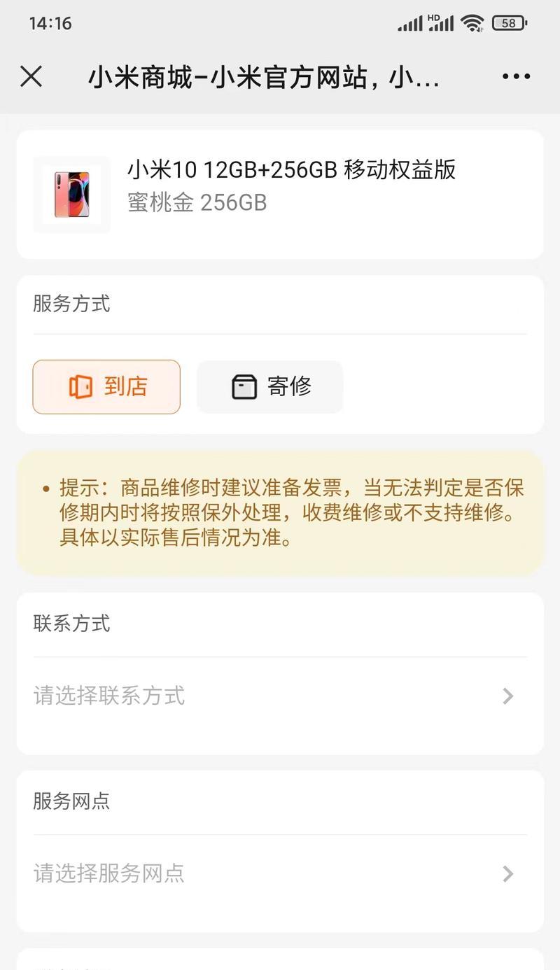 小米手机电池损坏如何更换？  第1张