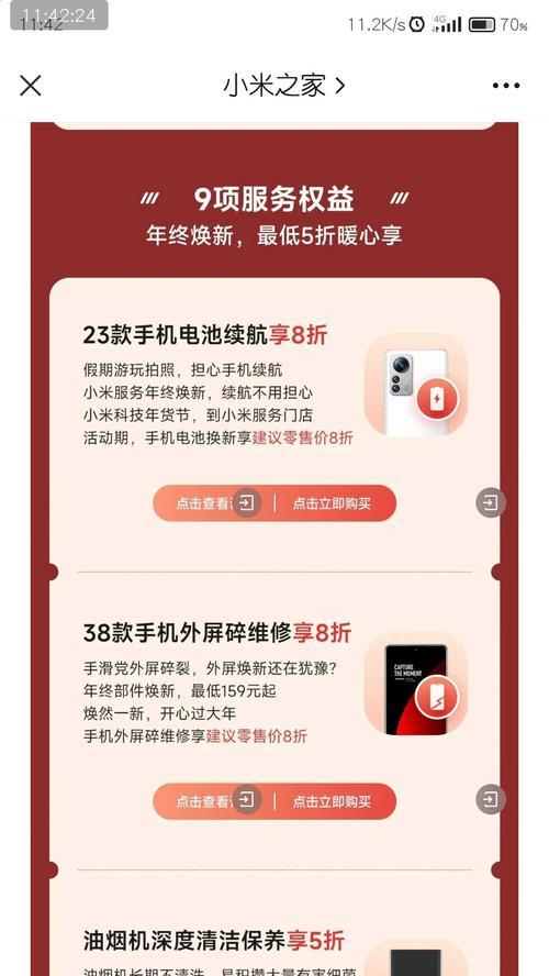小米手机电池损坏如何更换？  第2张