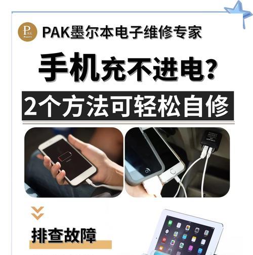 带线大充电器的正确充电方法是什么？  第1张