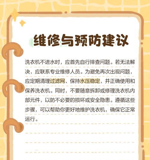 洗衣机不进水怎么办？常见原因有哪些？  第1张