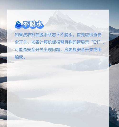 洗衣机不进水怎么办？常见原因有哪些？  第2张