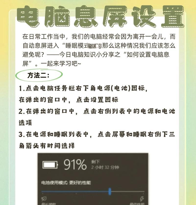 台式电脑屏保如何取消？操作步骤是什么？  第1张