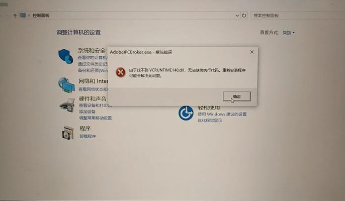 台式电脑屏保如何取消？操作步骤是什么？  第3张
