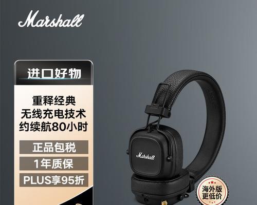 马歇尔耳机如何与台式电脑蓝牙连接？  第2张