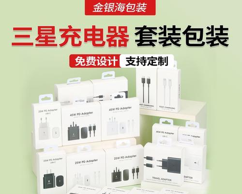 充电器包装设计有哪些要点？  第2张