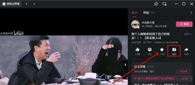 B站在笔记本电脑上如何开启直播？开启直播需要哪些设备？  第3张