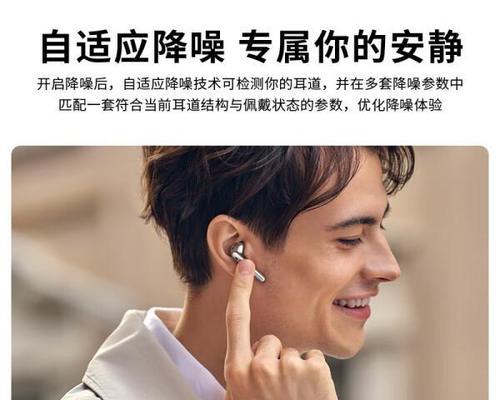 华为xt耳机佩戴方法是什么？佩戴时应注意什么？  第2张