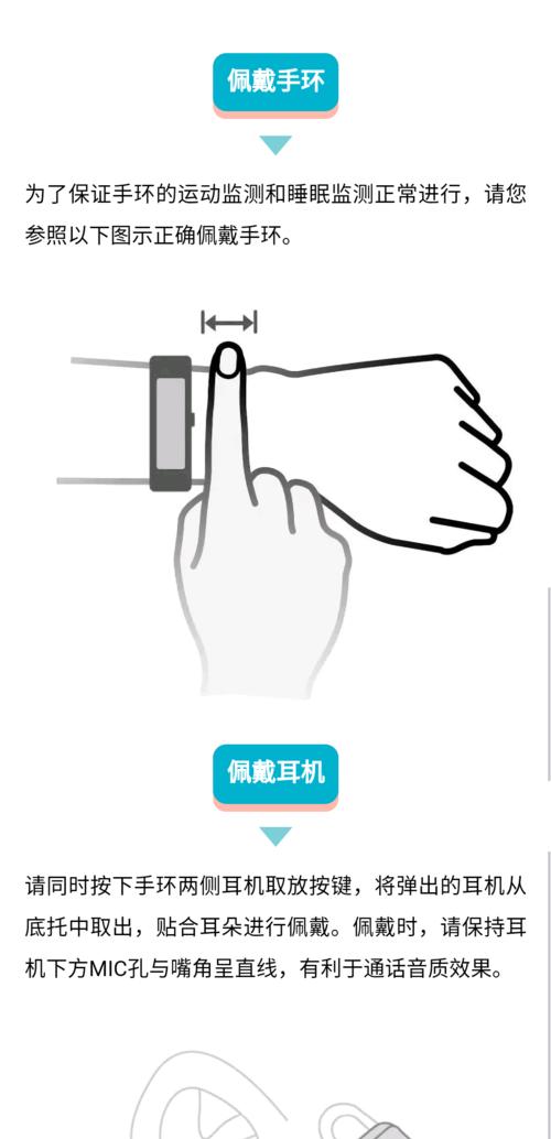 华为xt耳机佩戴方法是什么？佩戴时应注意什么？  第3张
