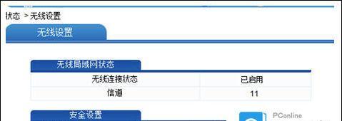 无线网卡密码设置方法是什么？设置密码后如何管理无线网络？  第1张