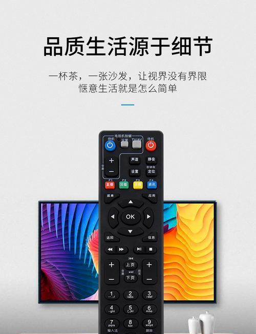 电视机顶盒遥控器如何锁定avtv？锁定步骤是什么？  第2张