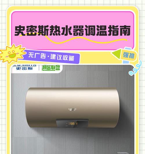 巴歌热水器调节步骤是什么？  第1张