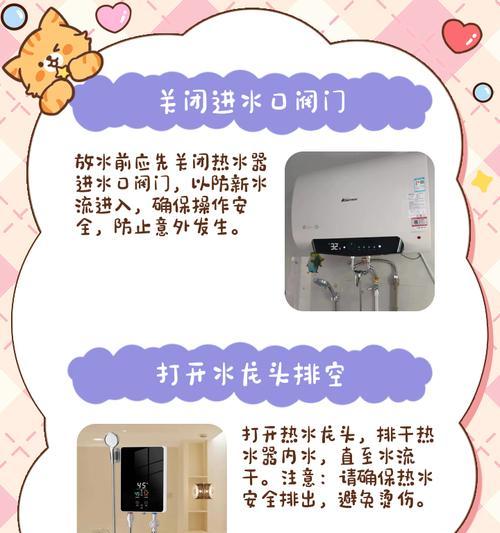 巴歌热水器调节步骤是什么？  第2张