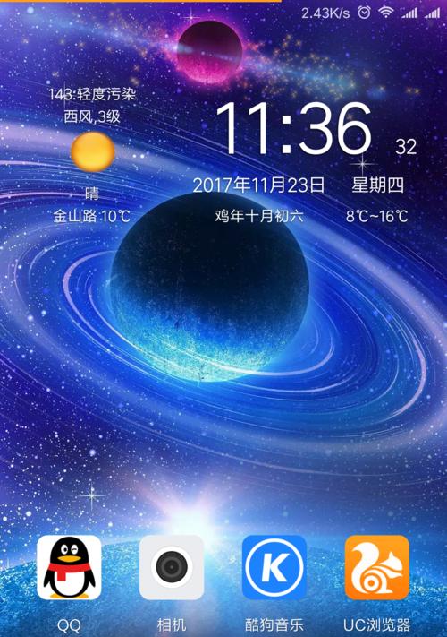 小米时钟如何重启手机？重启步骤和注意事项有哪些？  第1张