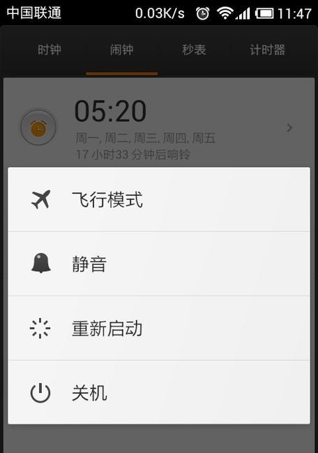 小米时钟如何重启手机？重启步骤和注意事项有哪些？  第2张