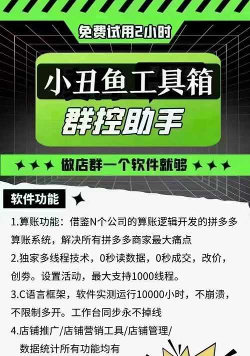 笔记本电脑多开程序频繁掉线原因？  第2张