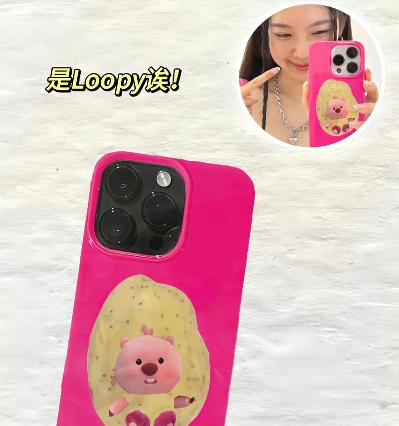 loopy手机壳刘海编织技巧有哪些？如何自己动手制作？  第2张