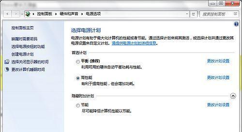笔记本电脑设置放歌不息屏方法？设置后如何节能？  第3张