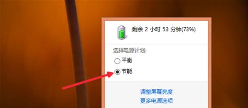 笔记本电脑设置放歌不息屏方法？设置后如何节能？  第2张