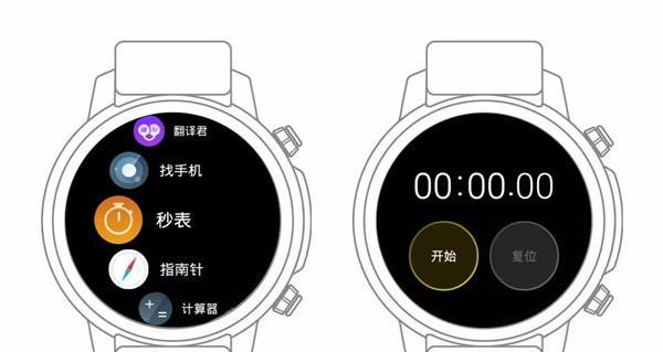 窄平屏智能手表的使用方法是什么？  第2张
