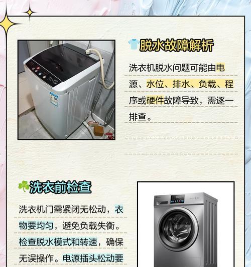 半自动洗衣机脱水不转的故障原因？  第1张
