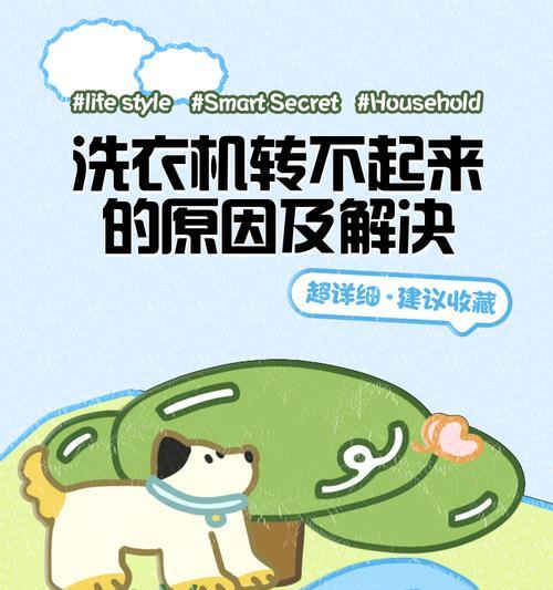 半自动洗衣机脱水不转的故障原因？  第3张