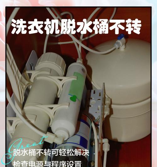半自动洗衣机脱水不转的故障原因？  第2张