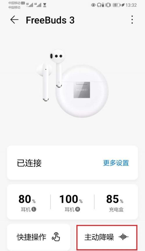 其他耳机在华为手机怎么弹窗？操作方法是什么？  第3张