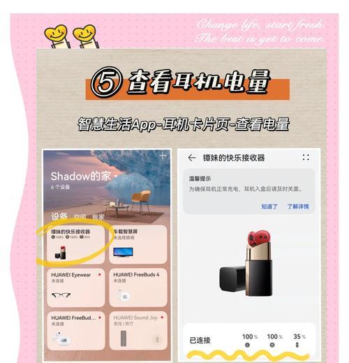 其他耳机在华为手机怎么弹窗？操作方法是什么？  第2张