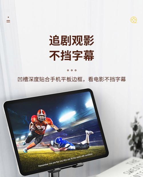 直播架和平板支架的正确使用方法是什么？  第3张