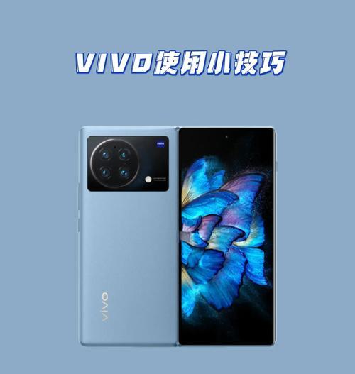 vivo手机触屏按键设置方法是什么？  第3张