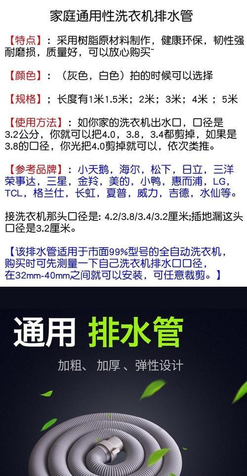 洗衣机中的一根白管有何用途？如何正确安装？  第1张