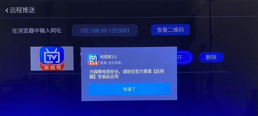 创维电视内置浏览器如何调出？遇到无法显示网页怎么办？  第1张