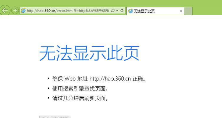 创维电视内置浏览器如何调出？遇到无法显示网页怎么办？  第3张