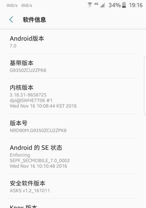 魅族手机使用三星壁纸的步骤是什么？  第2张