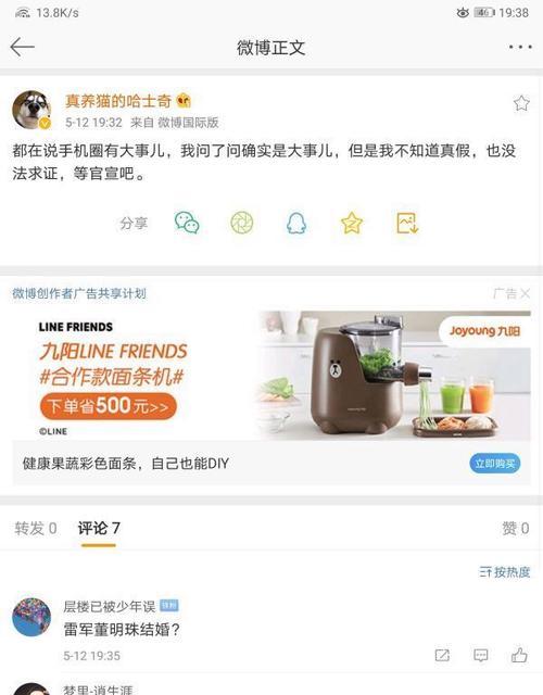 魅族手机使用三星壁纸的步骤是什么？  第1张